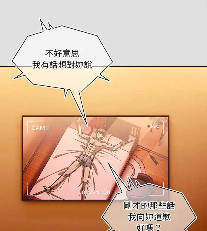 漫画《好运的一天》第2话第72张图