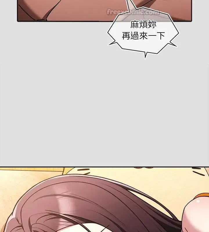 漫画《好运的一天》第2话第75张图