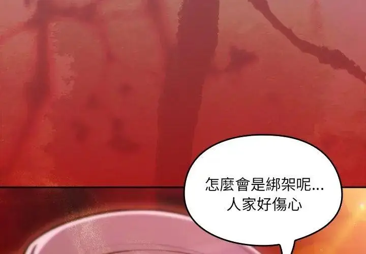 漫画《好运的一天》第2话第8张图