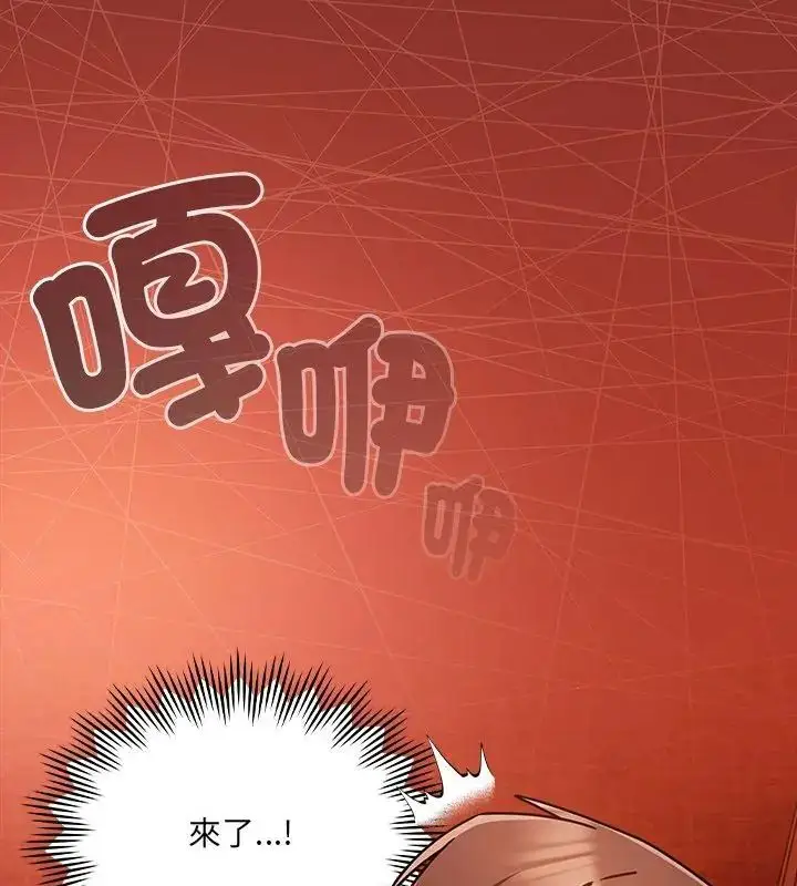 漫画《好运的一天》第2话第81张图