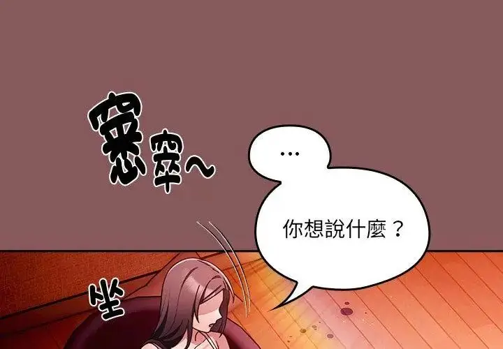 漫画《好运的一天》第2话第83张图