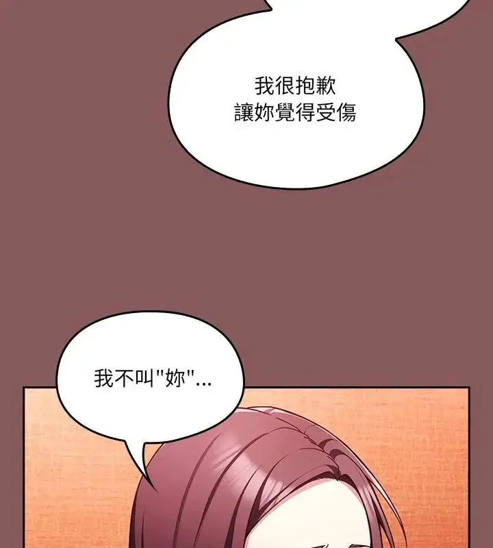 漫画《好运的一天》第2话第85张图