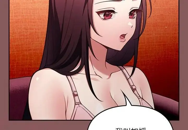 漫画《好运的一天》第2话第86张图