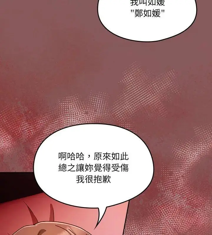 漫画《好运的一天》第2话第87张图