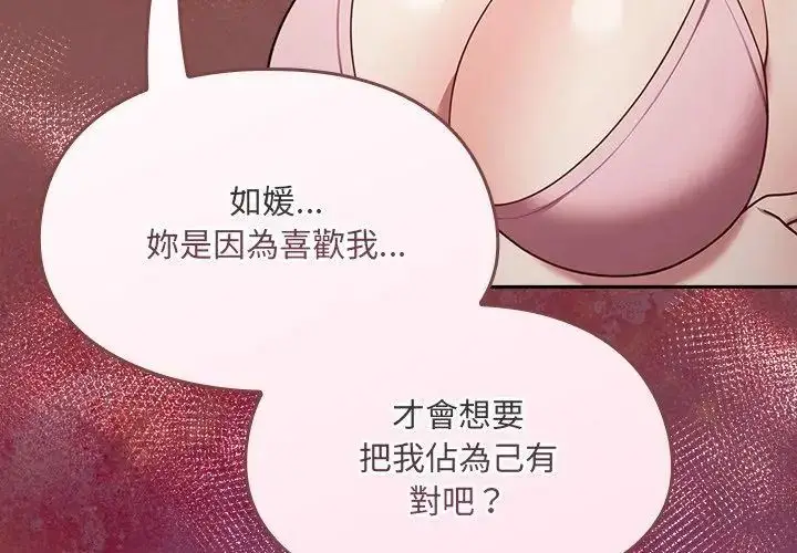 漫画《好运的一天》第2话第89张图