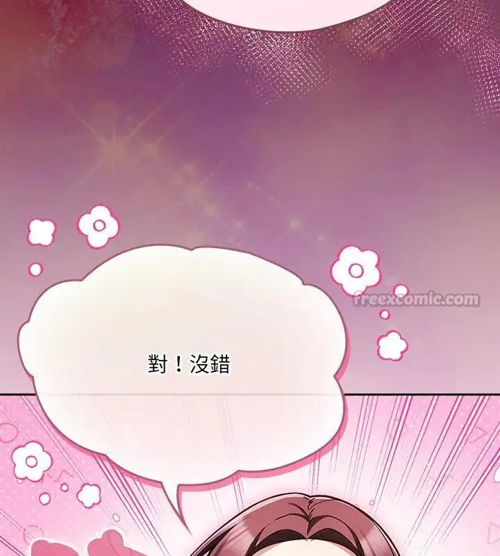 漫画《好运的一天》第2话第90张图