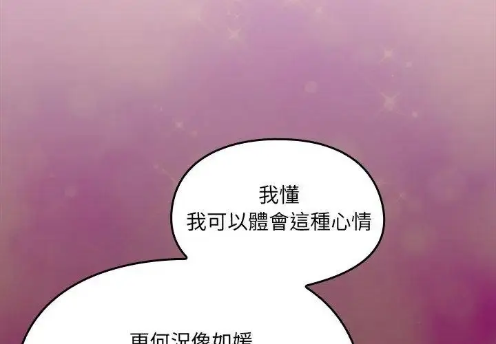 漫画《好运的一天》第2话第92张图