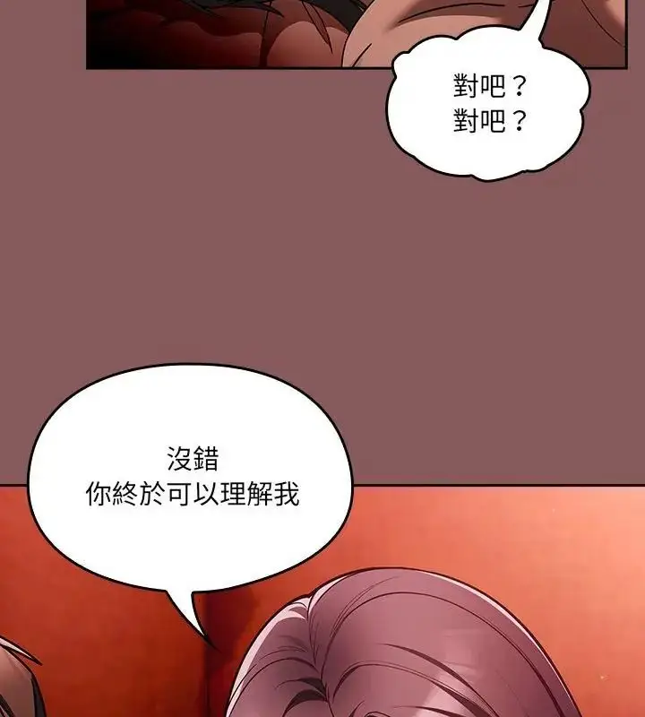 漫画《好运的一天》第2话第94张图