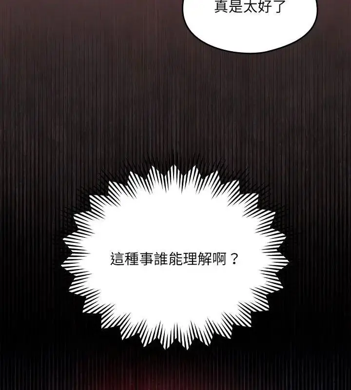 漫画《好运的一天》第2话第96张图