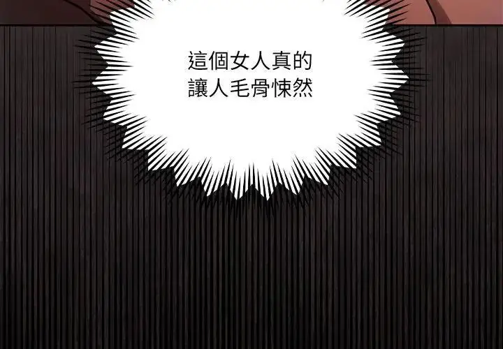 漫画《好运的一天》第2话第98张图
