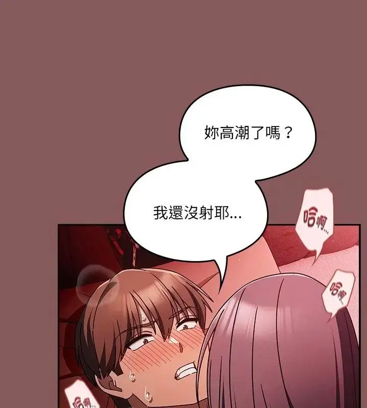漫画《好运的一天》第3话第100张图