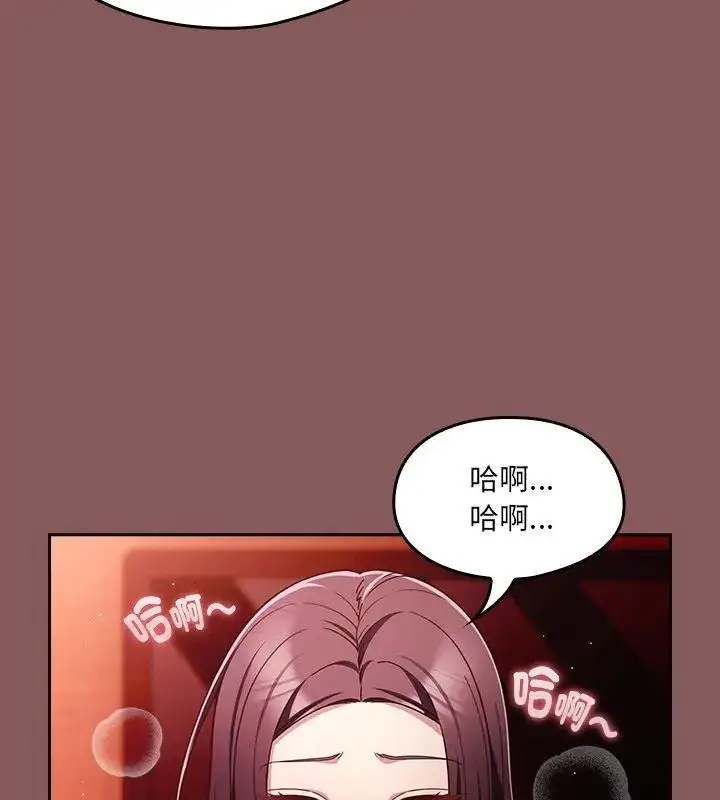 漫画《好运的一天》第3话第102张图