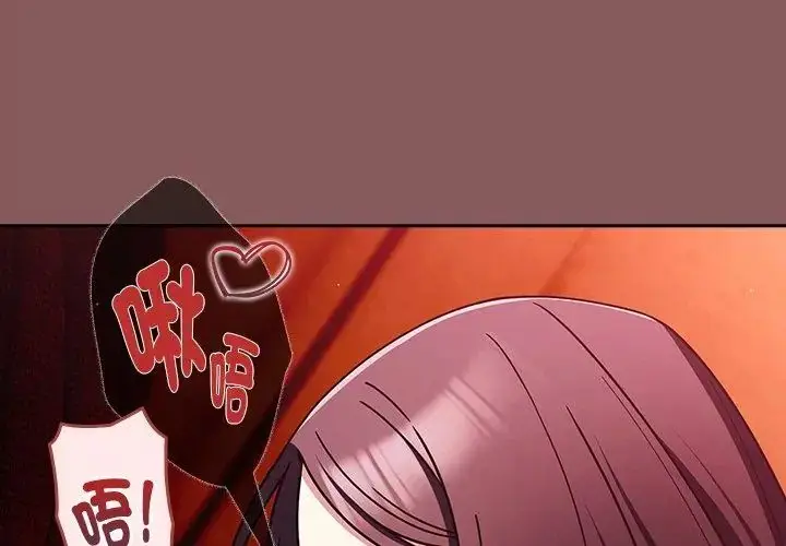 漫画《好运的一天》第3话第104张图