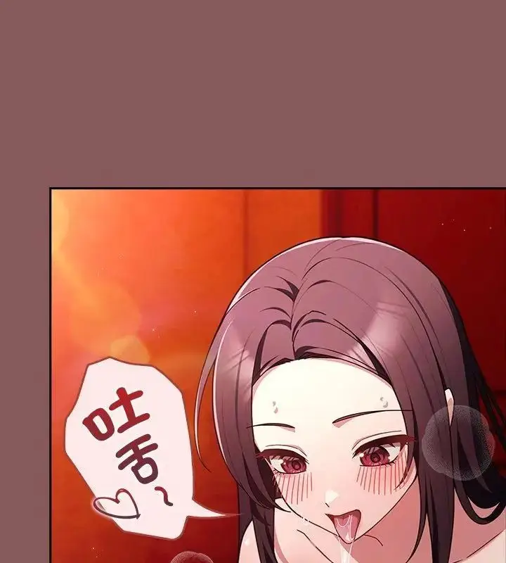 漫画《好运的一天》第3话第106张图