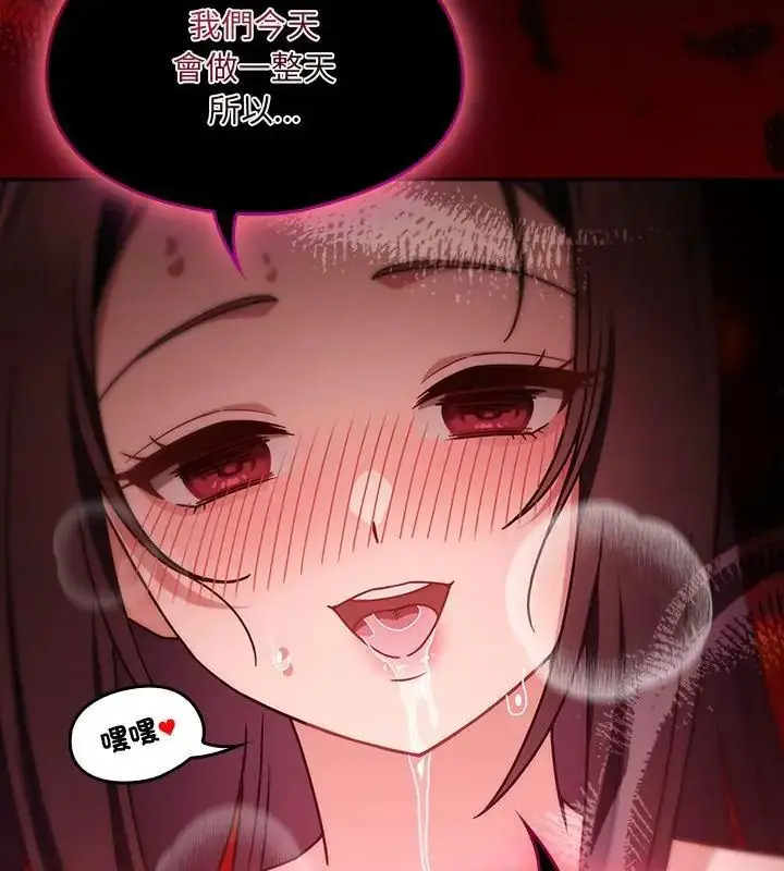 漫画《好运的一天》第3话第109张图