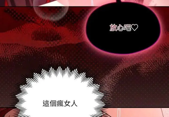 漫画《好运的一天》第3话第110张图