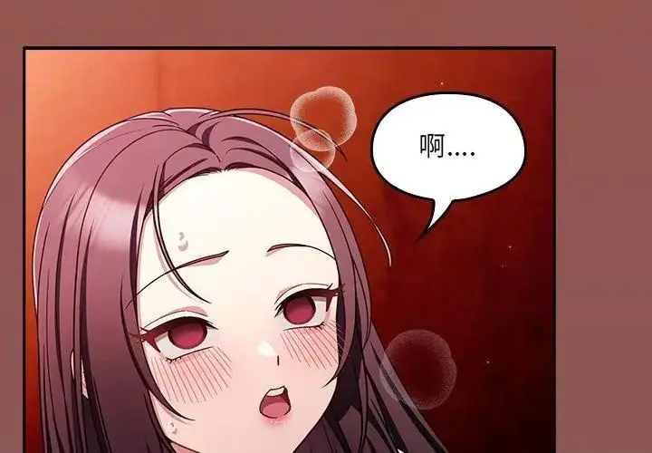 漫画《好运的一天》第3话第116张图