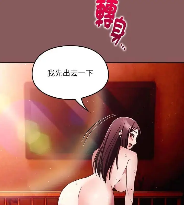 漫画《好运的一天》第3话第118张图