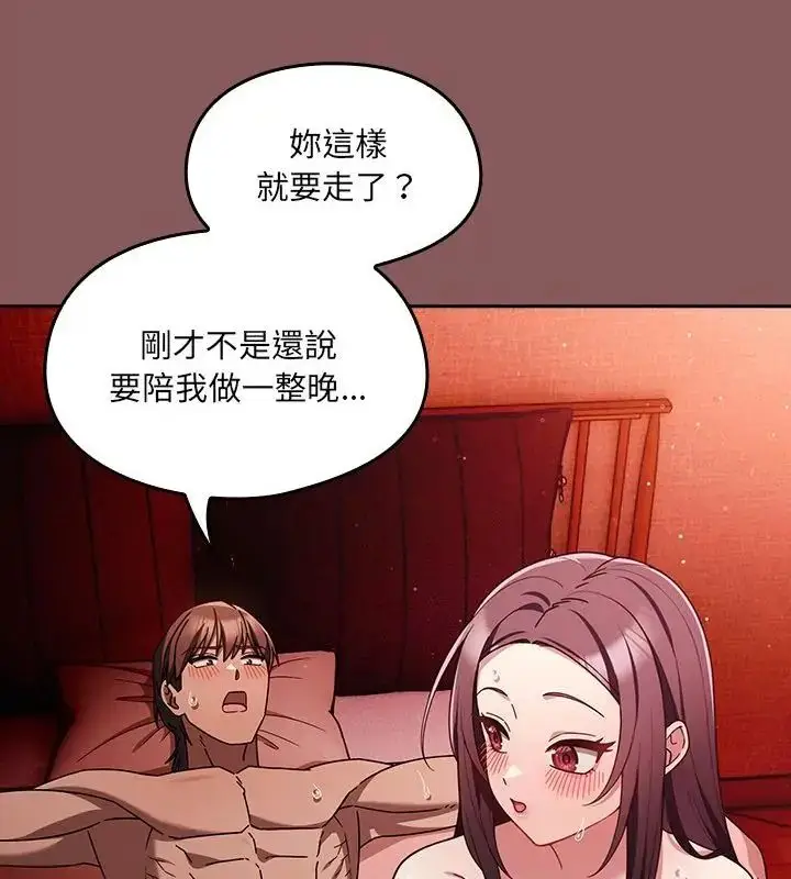 漫画《好运的一天》第3话第124张图