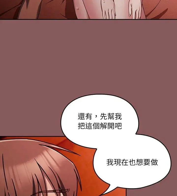 漫画《好运的一天》第3话第126张图