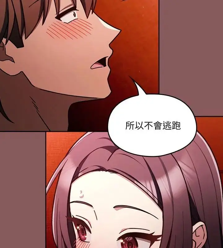 漫画《好运的一天》第3话第127张图