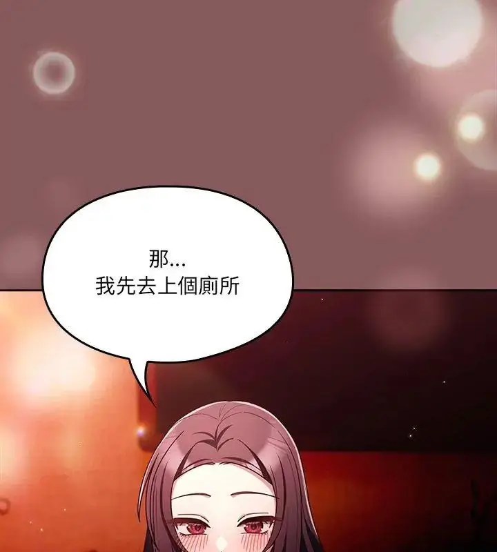 漫画《好运的一天》第3话第129张图