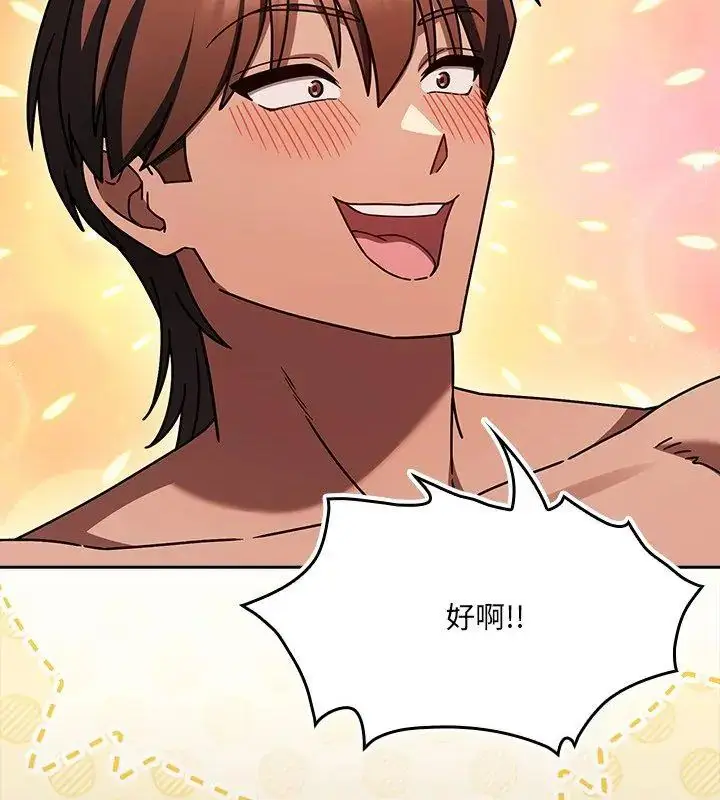 漫画《好运的一天》第3话第132张图