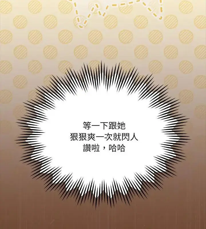 漫画《好运的一天》第3话第133张图