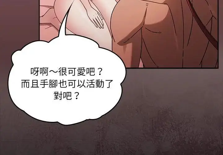 漫画《好运的一天》第3话第140张图
