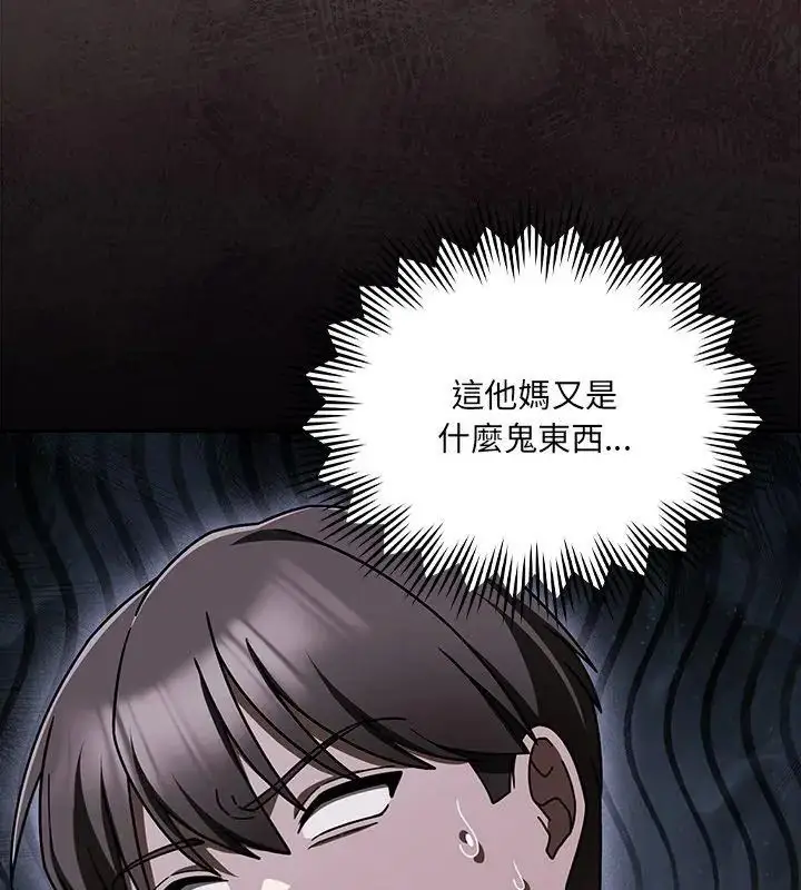漫画《好运的一天》第3话第141张图