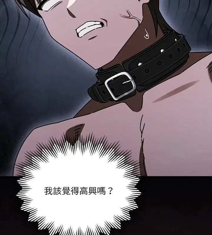 漫画《好运的一天》第3话第142张图