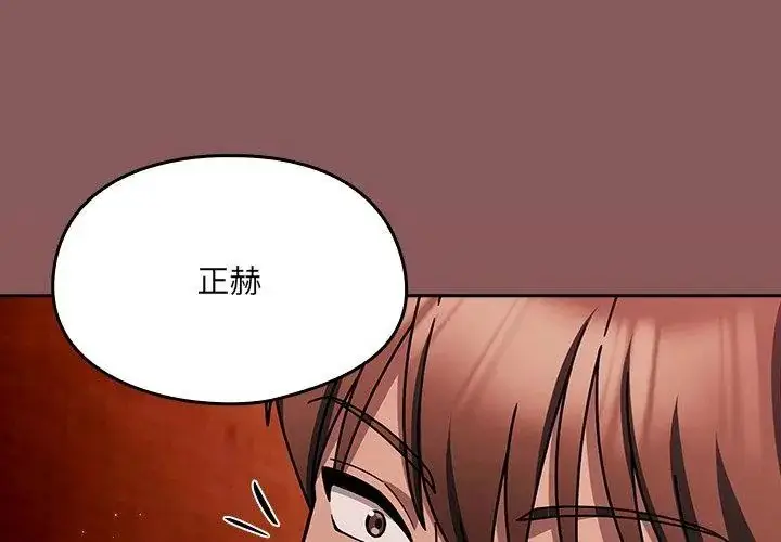 漫画《好运的一天》第3话第146张图