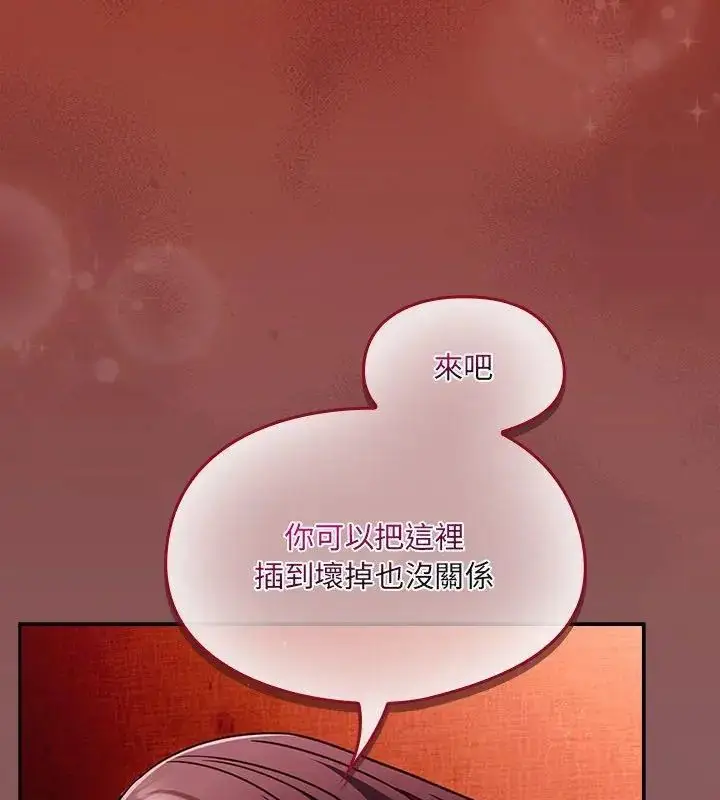 漫画《好运的一天》第3话第153张图