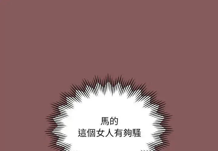 漫画《好运的一天》第3话第155张图