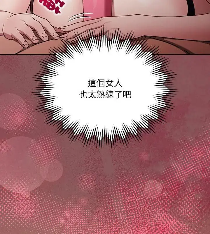 漫画《好运的一天》第3话第16张图