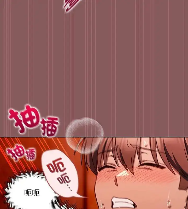 漫画《好运的一天》第3话第162张图