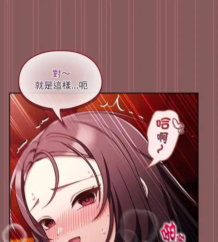 漫画《好运的一天》第3话第166张图