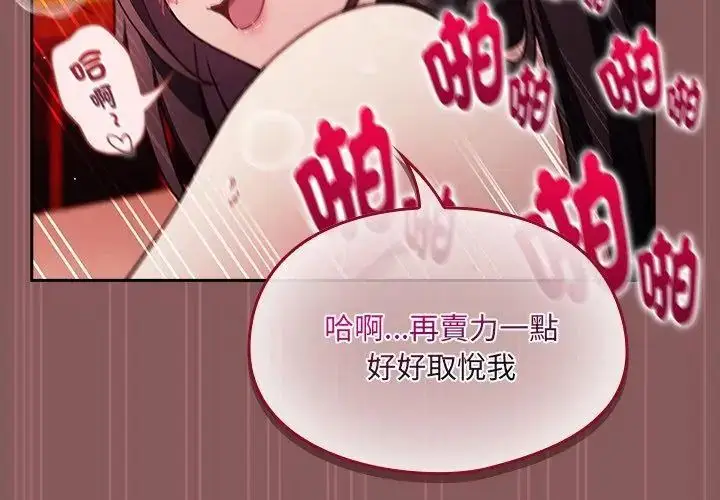 漫画《好运的一天》第3话第167张图