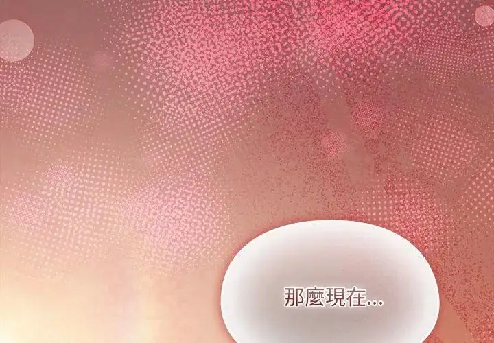 漫画《好运的一天》第3话第17张图