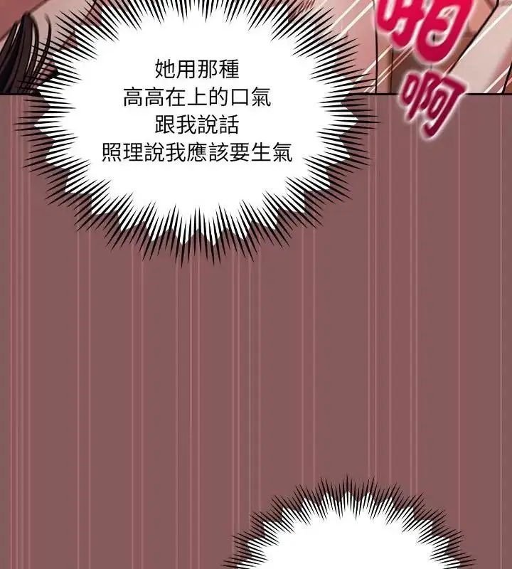 漫画《好运的一天》第3话第172张图