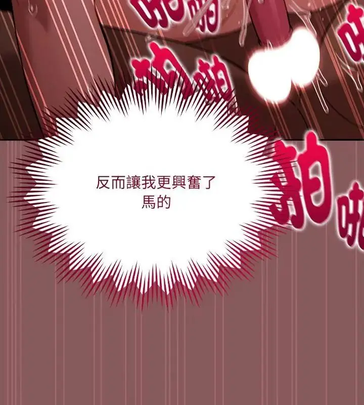 漫画《好运的一天》第3话第175张图