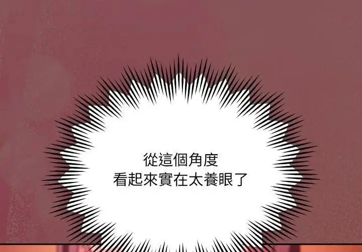 漫画《好运的一天》第3话第23张图