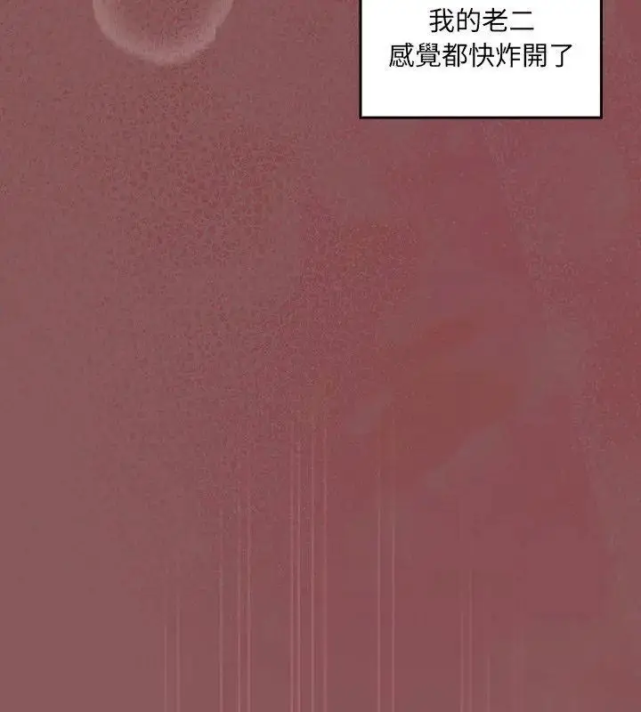 漫画《好运的一天》第3话第27张图