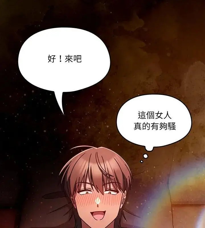 漫画《好运的一天》第3话第3张图