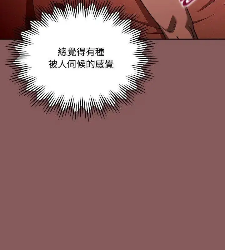 漫画《好运的一天》第3话第33张图