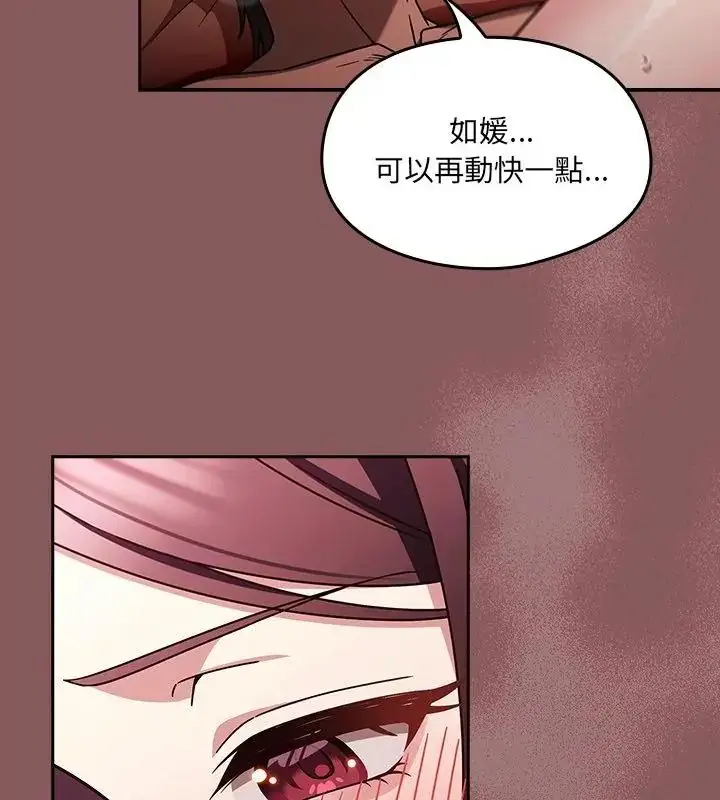 漫画《好运的一天》第3话第40张图
