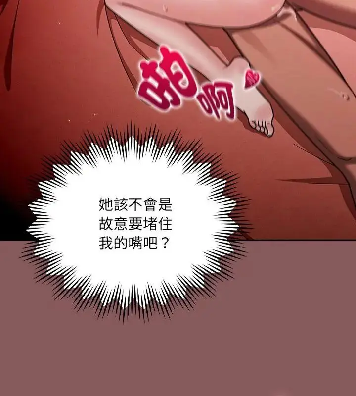 漫画《好运的一天》第3话第46张图