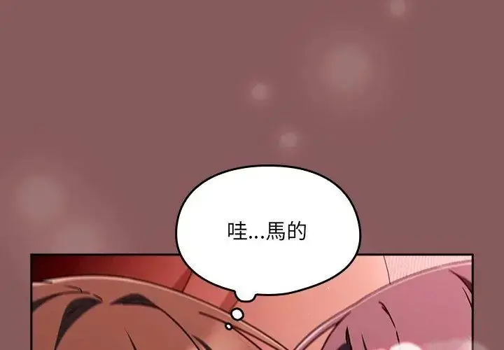 漫画《好运的一天》第3话第47张图