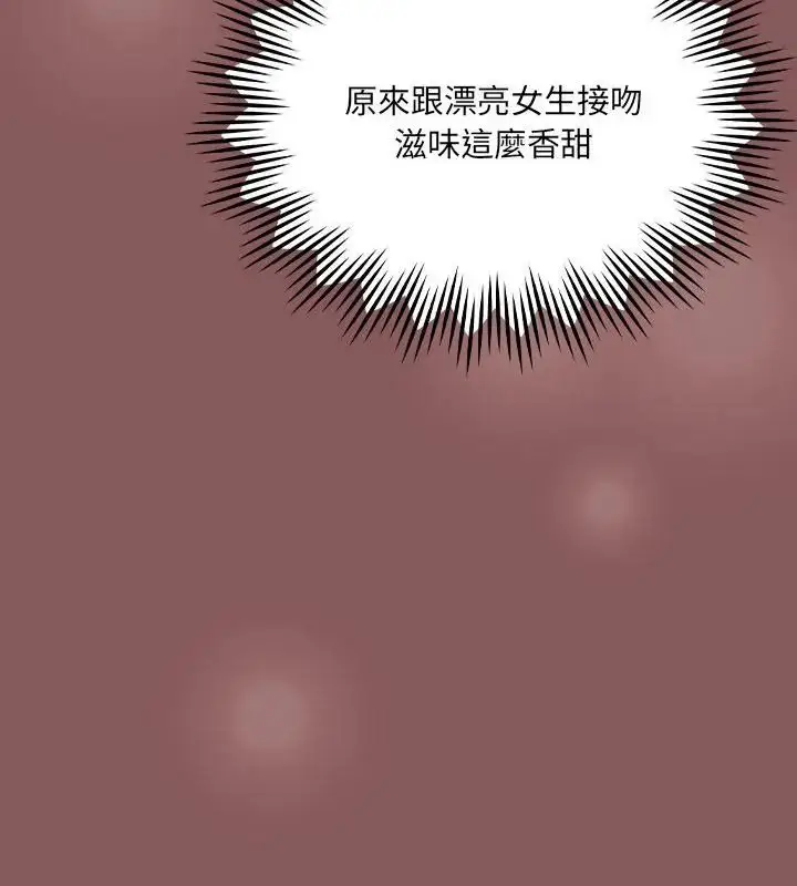 漫画《好运的一天》第3话第49张图