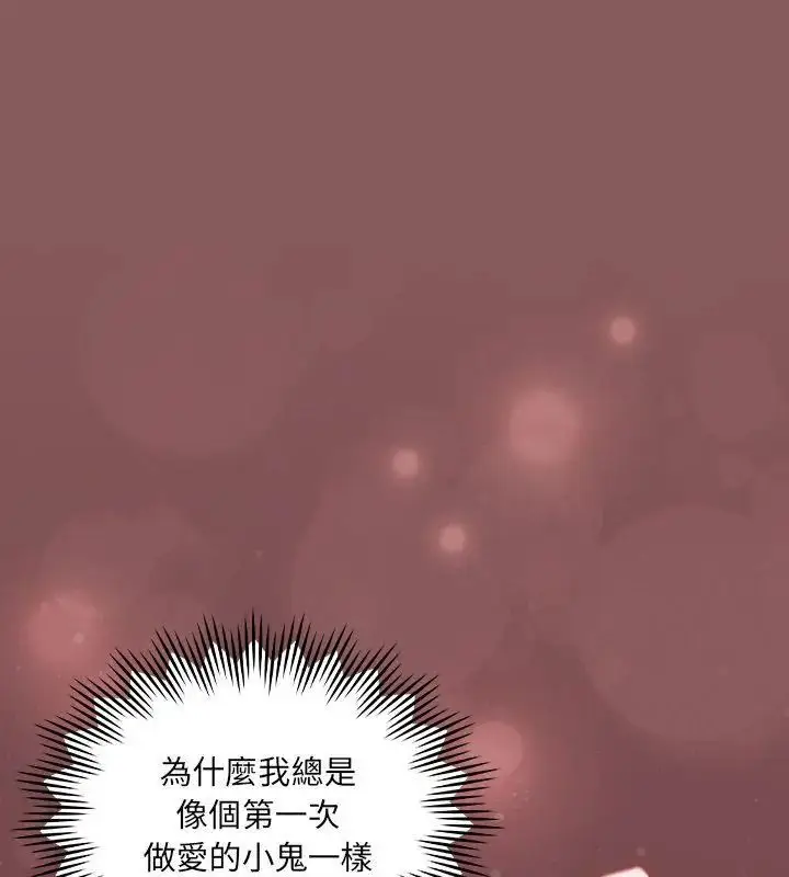 漫画《好运的一天》第3话第52张图